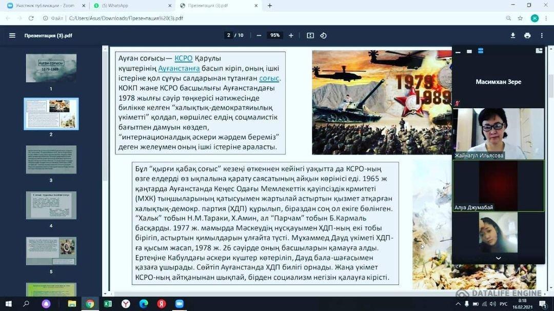 Ауған соғысы