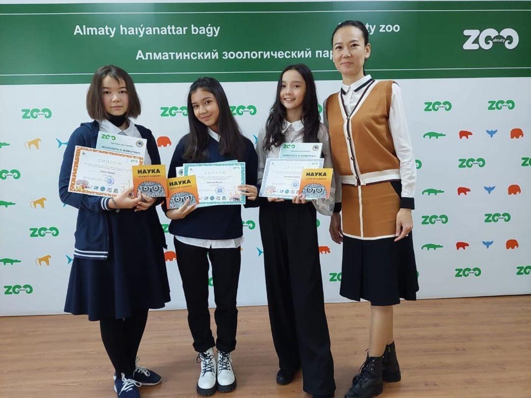 "Қызықты зоология"