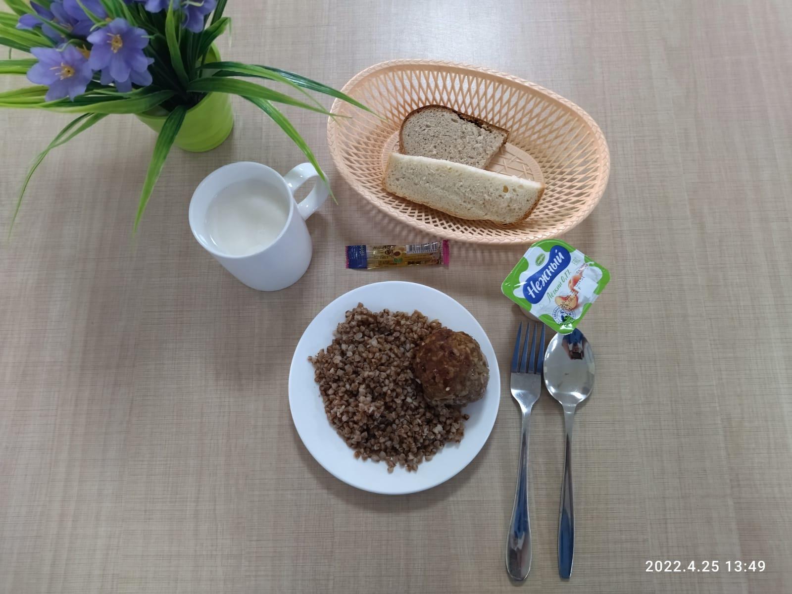 Күнделікті ас мәзірі 25.04.2022