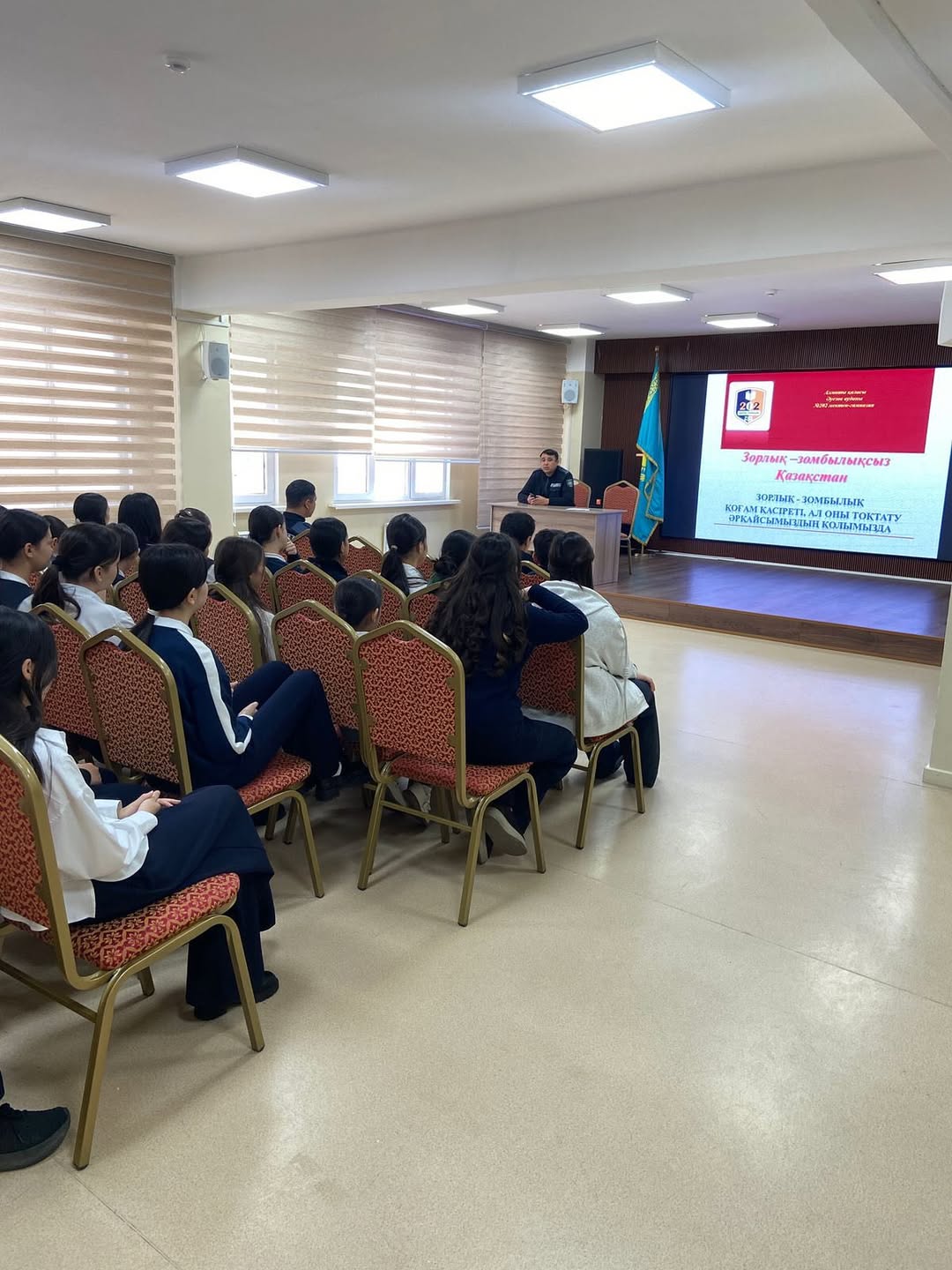 Зорлық-зомбылыққа қарсы